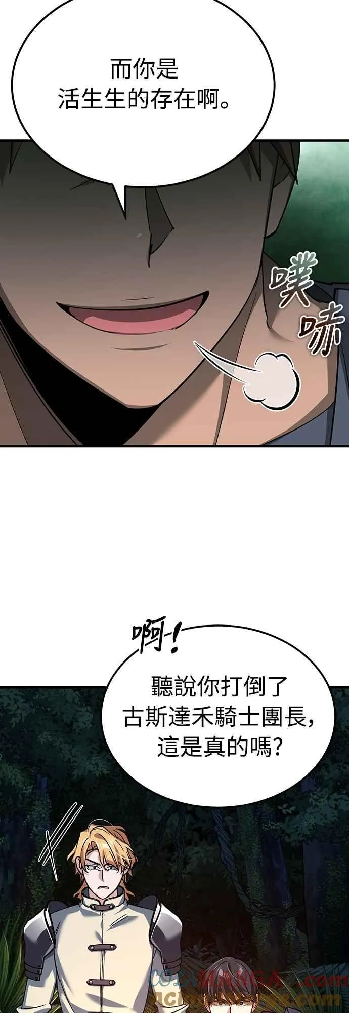 第127话 瓦尔哈拉的庆典24
