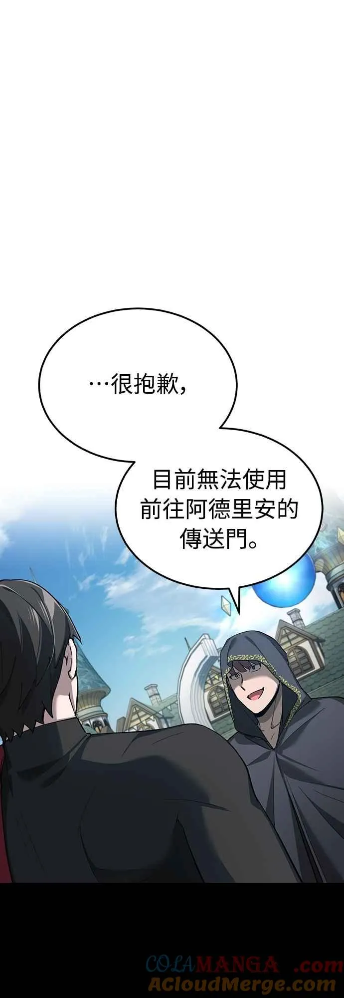 第135话 德米特里将承受之事15
