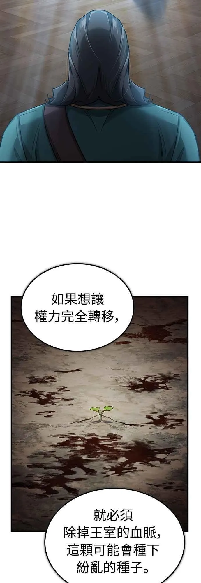 第125话 雷德福特隐藏的真相16
