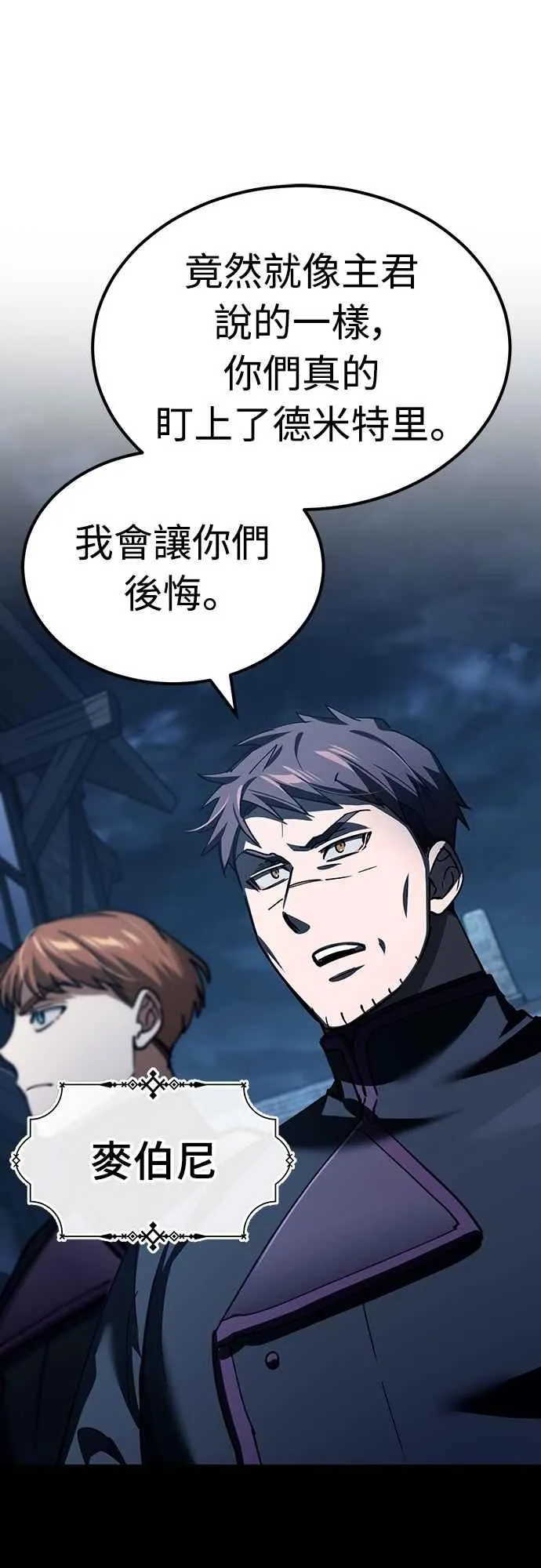 第136话 克罗诺斯的机会58