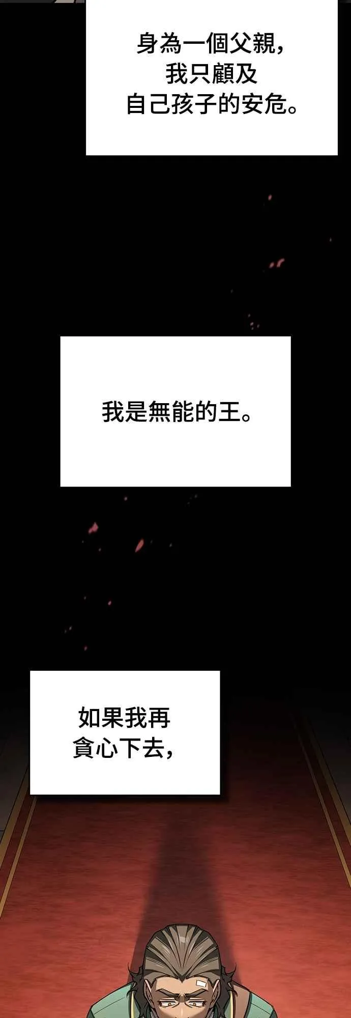 第125话 雷德福特隐藏的真相4