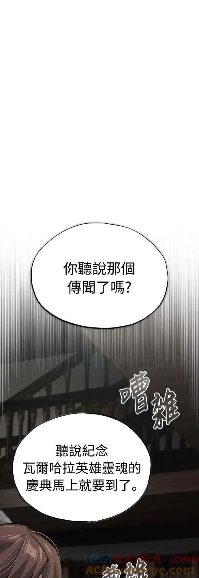 第120话 与传闻不同的人54