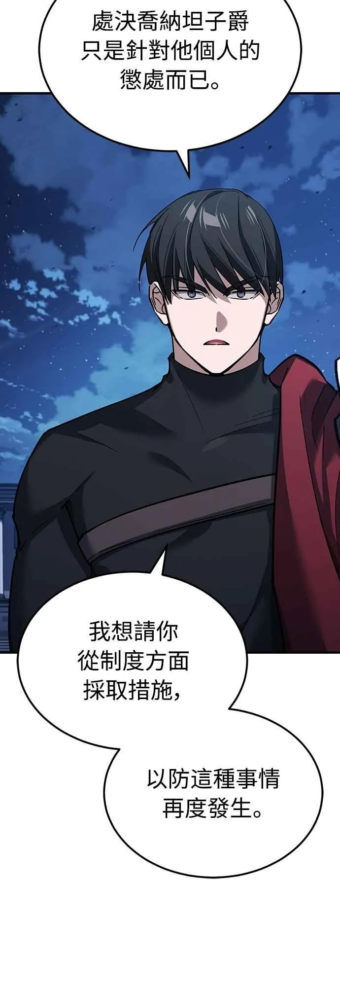 第133话 彻底培养版图2