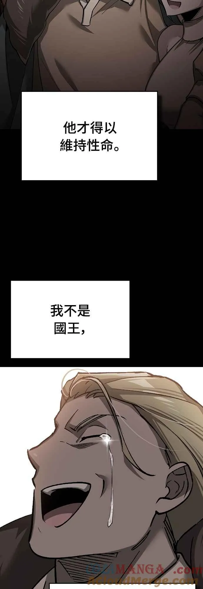 第125话 雷德福特隐藏的真相3