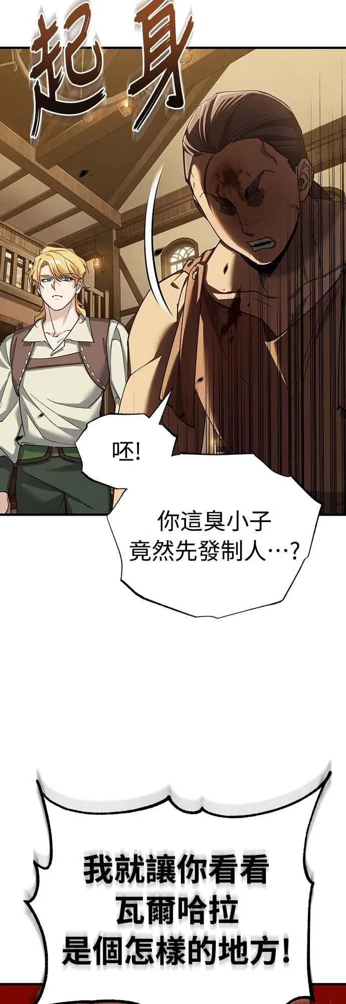 第126话 以武力决定一切的国家1