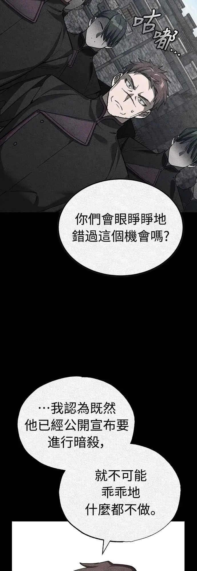 第136话 克罗诺斯的机会13