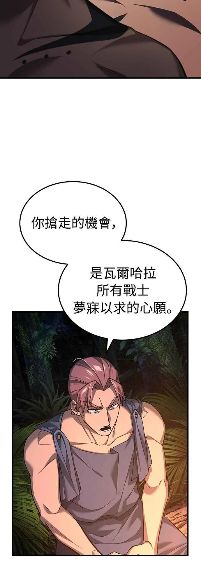 第127话 瓦尔哈拉的庆典38