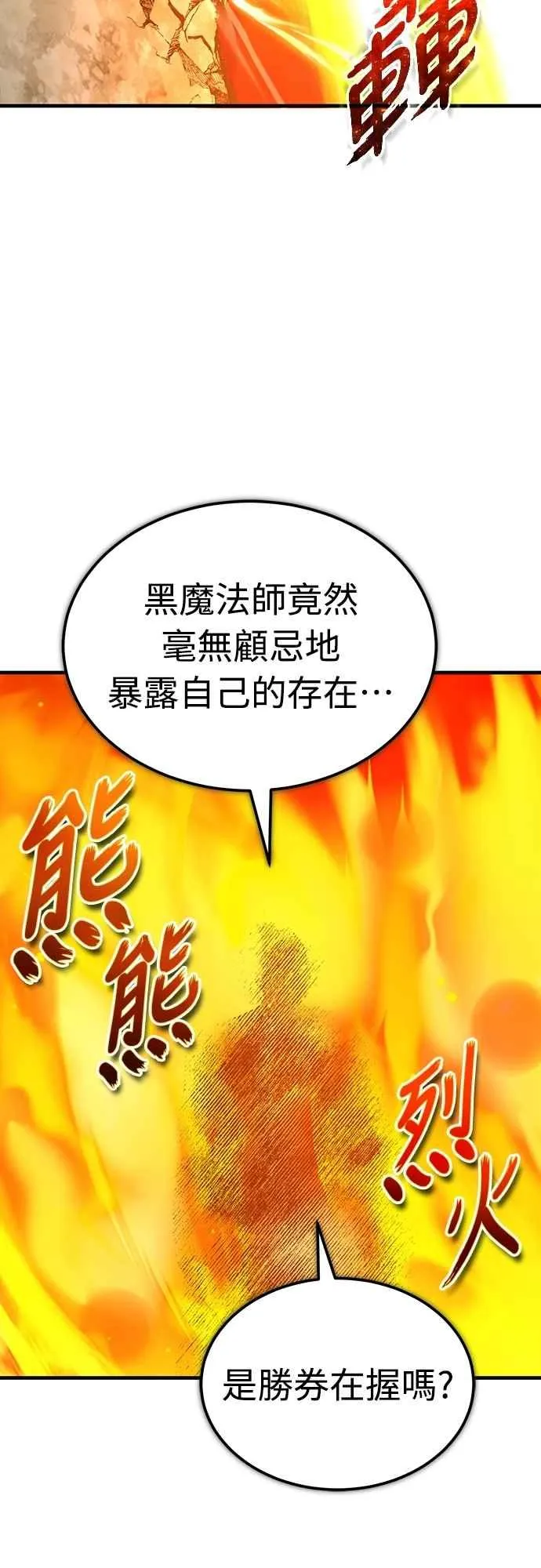 第134话 黑魔法师26