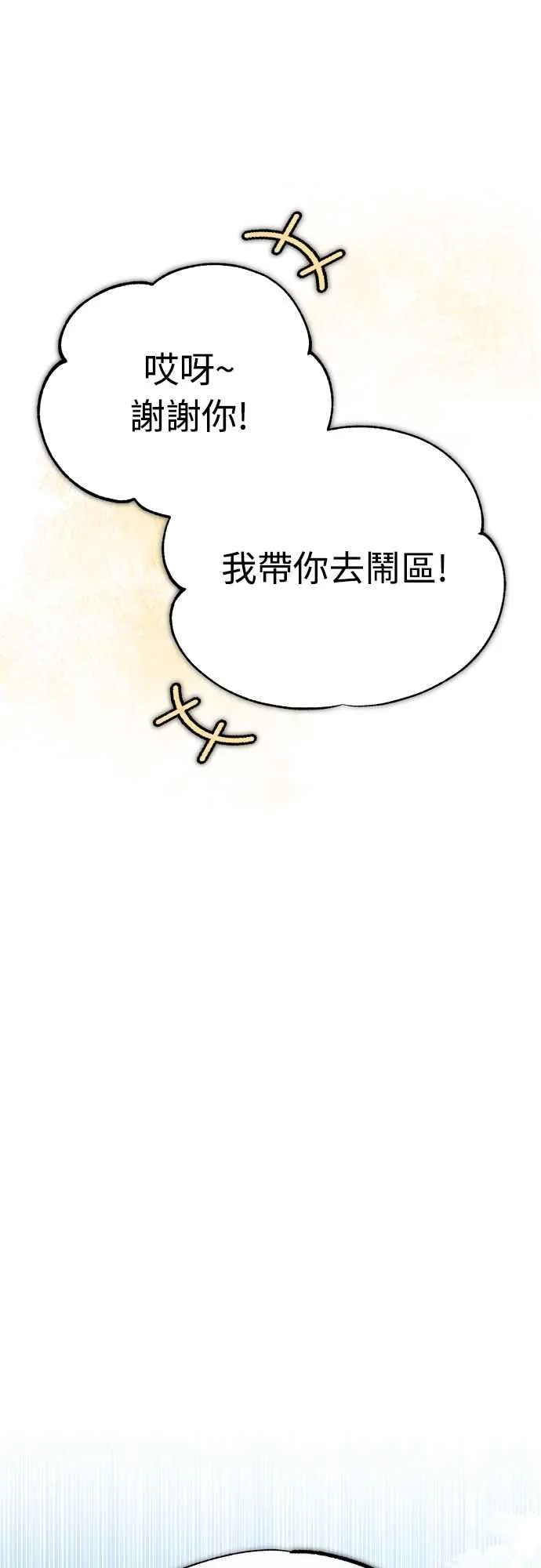 第126话 以武力决定一切的国家7