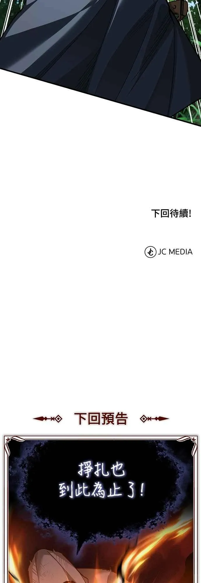 第133话 彻底培养版图76