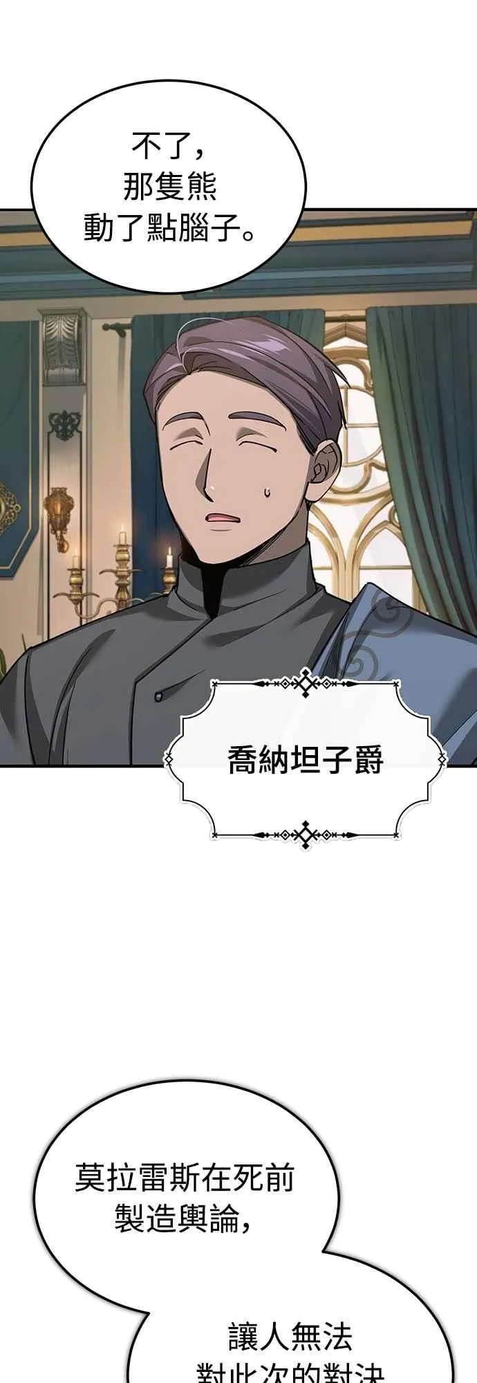 第129话 真正的瓦尔哈拉精神64