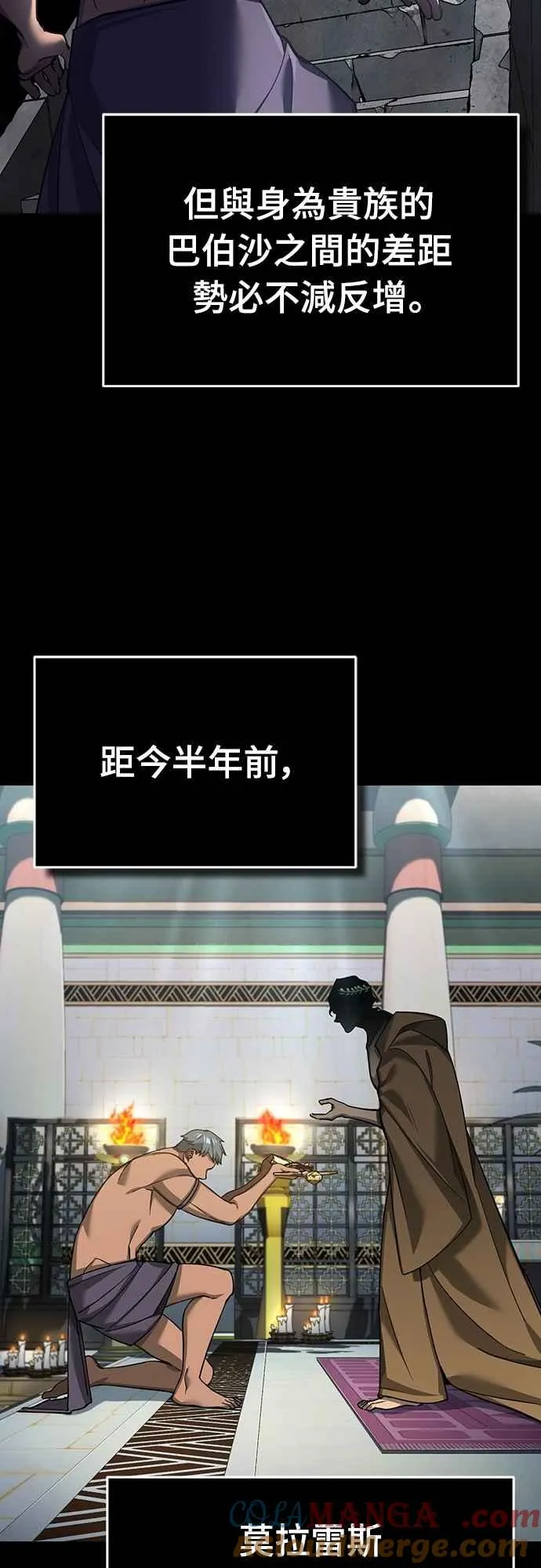 第127话 瓦尔哈拉的庆典33