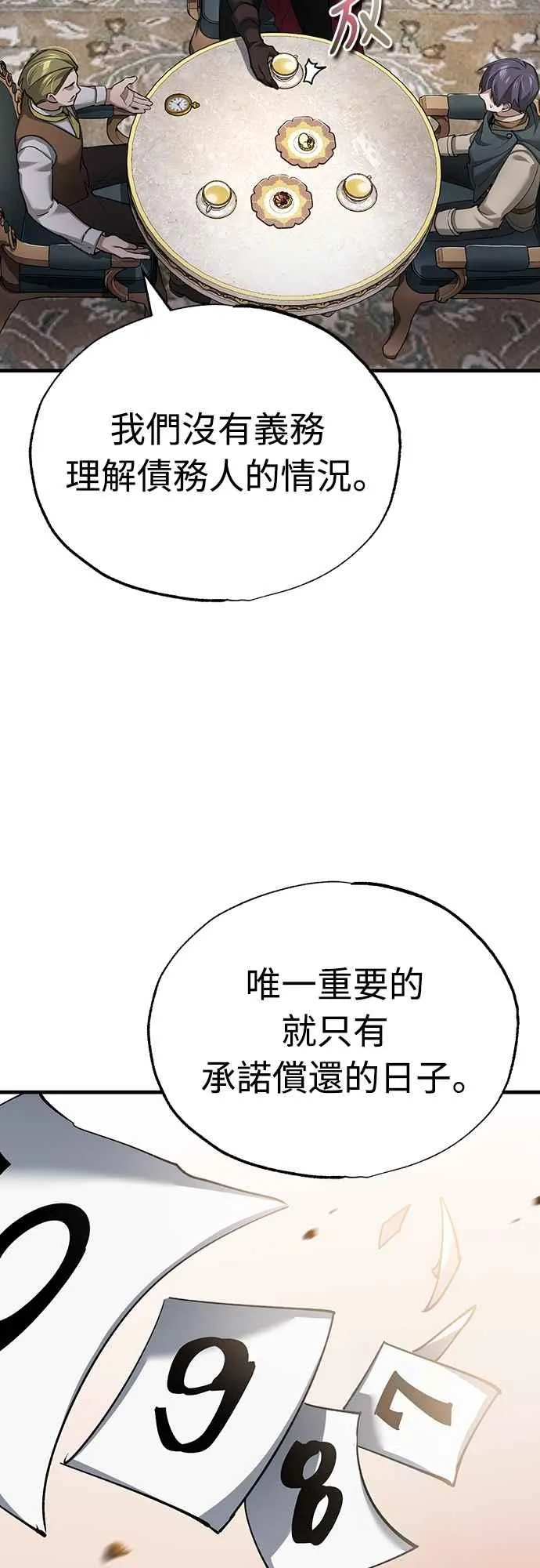第122话 以钱为借口的破灭34