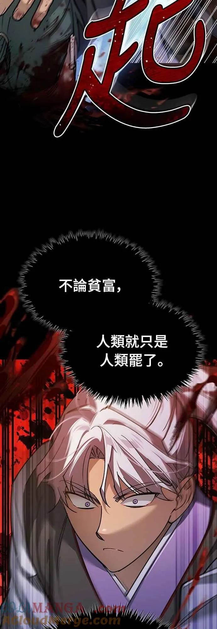第121话 魔教书生柳贤24