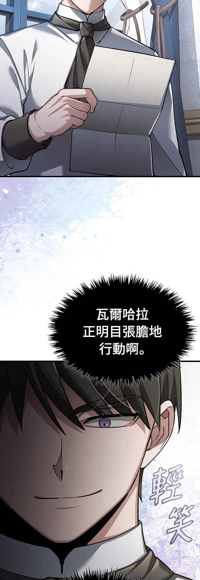 第120话 与传闻不同的人59
