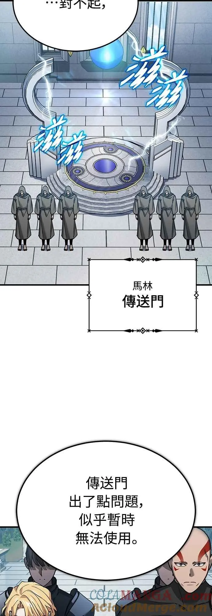 第133话 彻底培养版图12