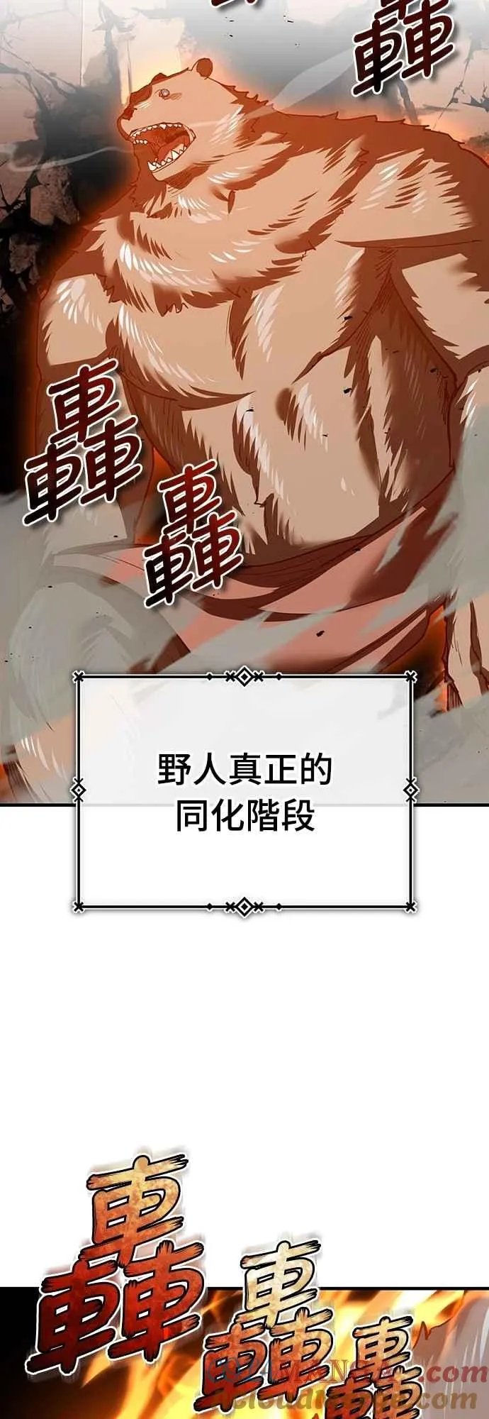 第129话 真正的瓦尔哈拉精神30
