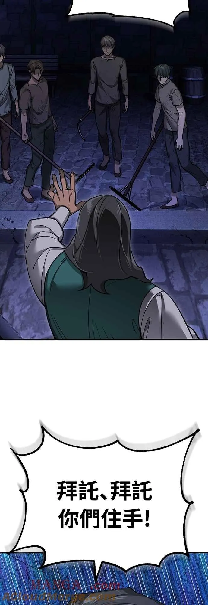 第121话 魔教书生柳贤57