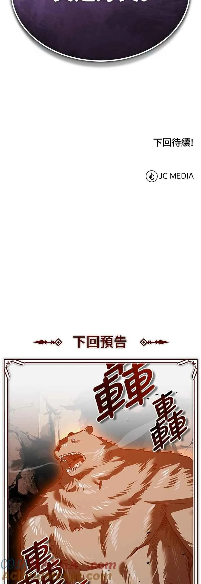 第128话 以报复为目的的邀请72