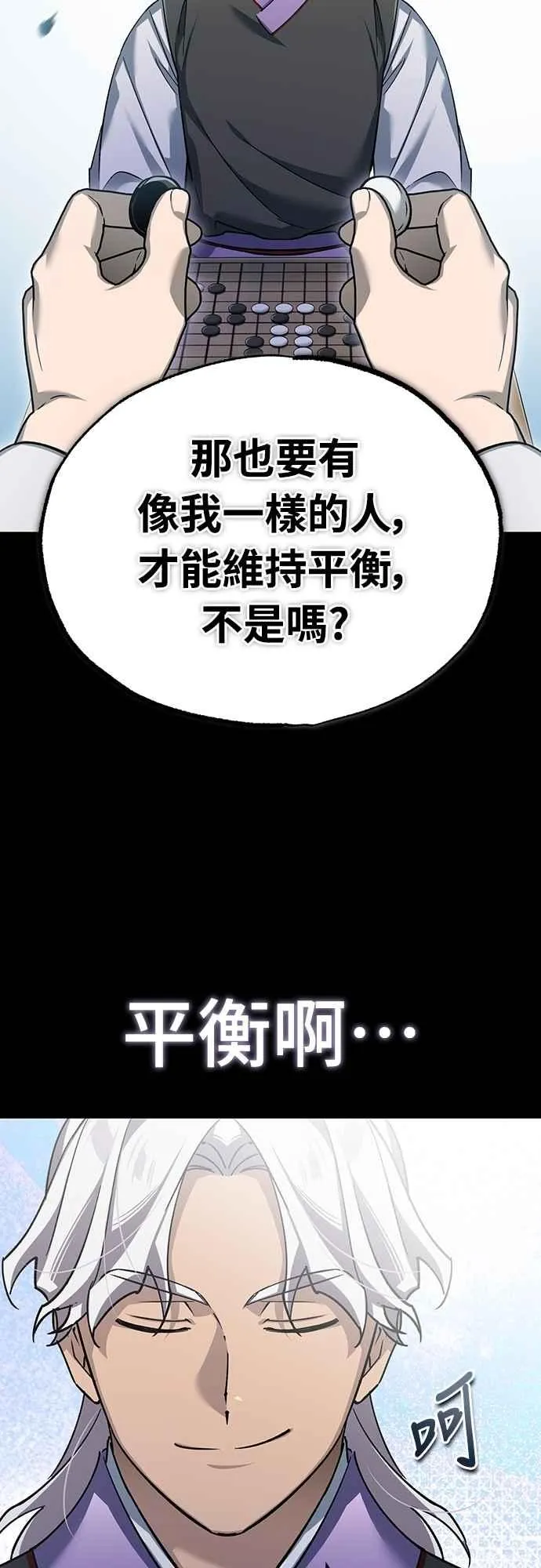 第121话 魔教书生柳贤16