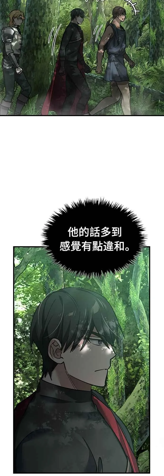 第127话 瓦尔哈拉的庆典19