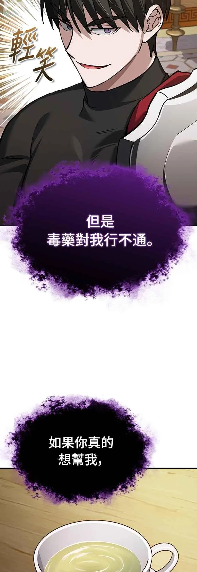 第131话 前夜祭的奖励46