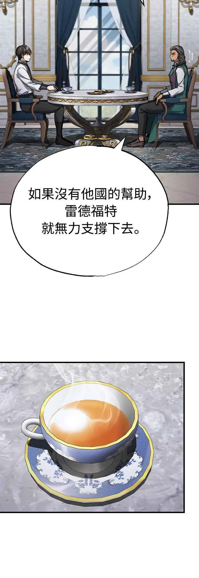 第120话 与传闻不同的人35