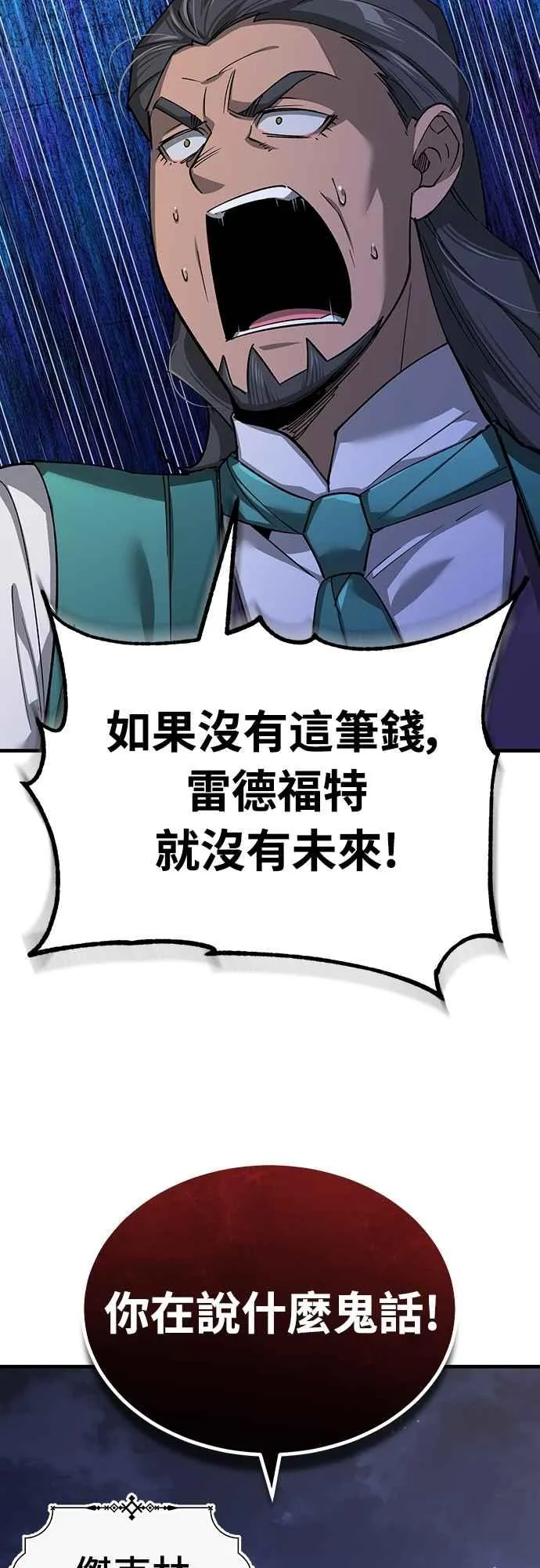 第121话 魔教书生柳贤58