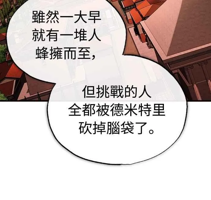 第128话 以报复为目的的邀请35