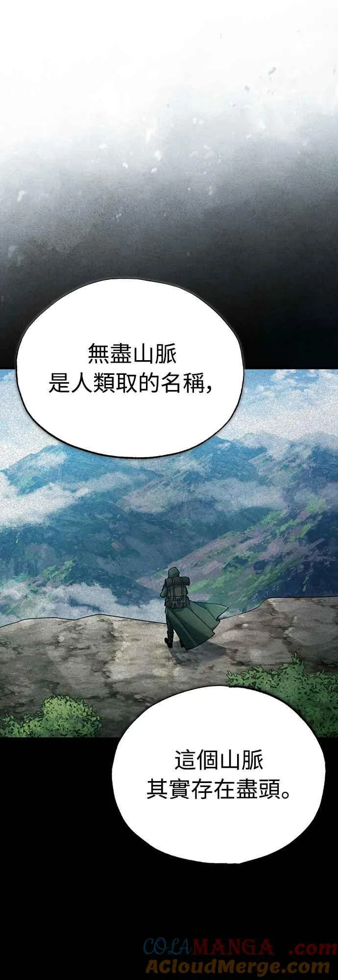 第119话 引领我到这里的东西12
