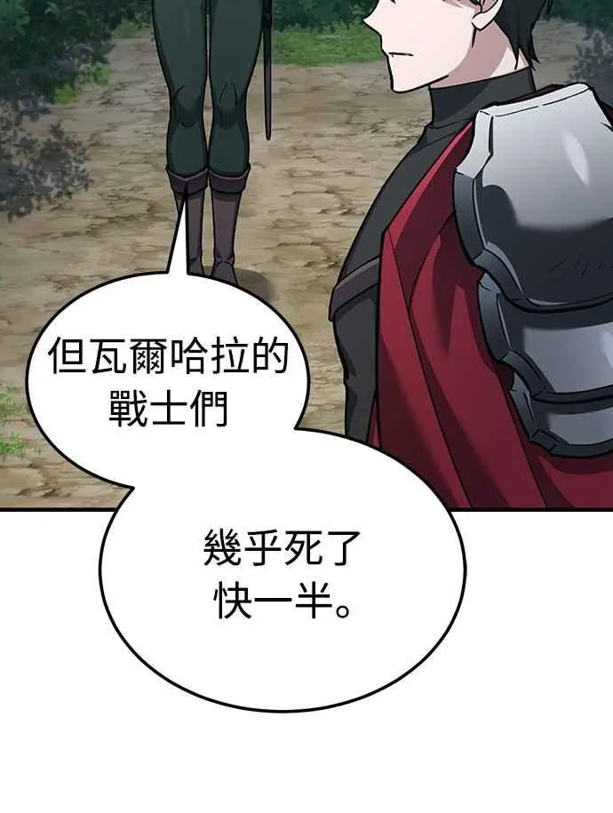 第134话 黑魔法师37