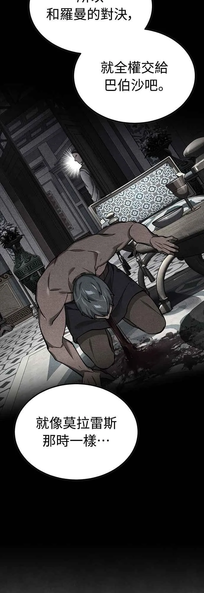 第129话 真正的瓦尔哈拉精神68