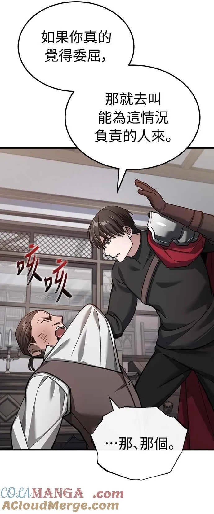 第131话 前夜祭的奖励54