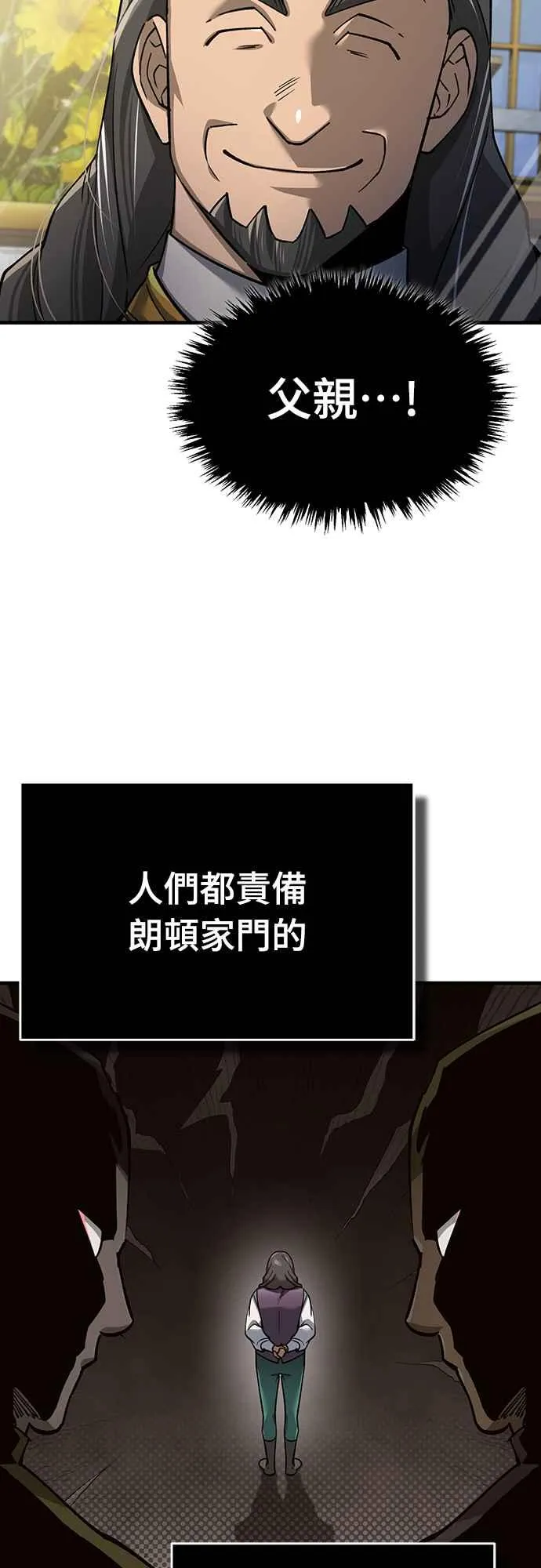 第120话 与传闻不同的人10