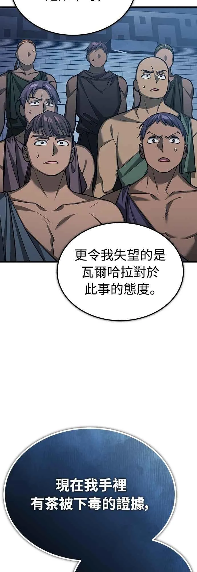 第132话 大陆十二剑，巴伯沙59
