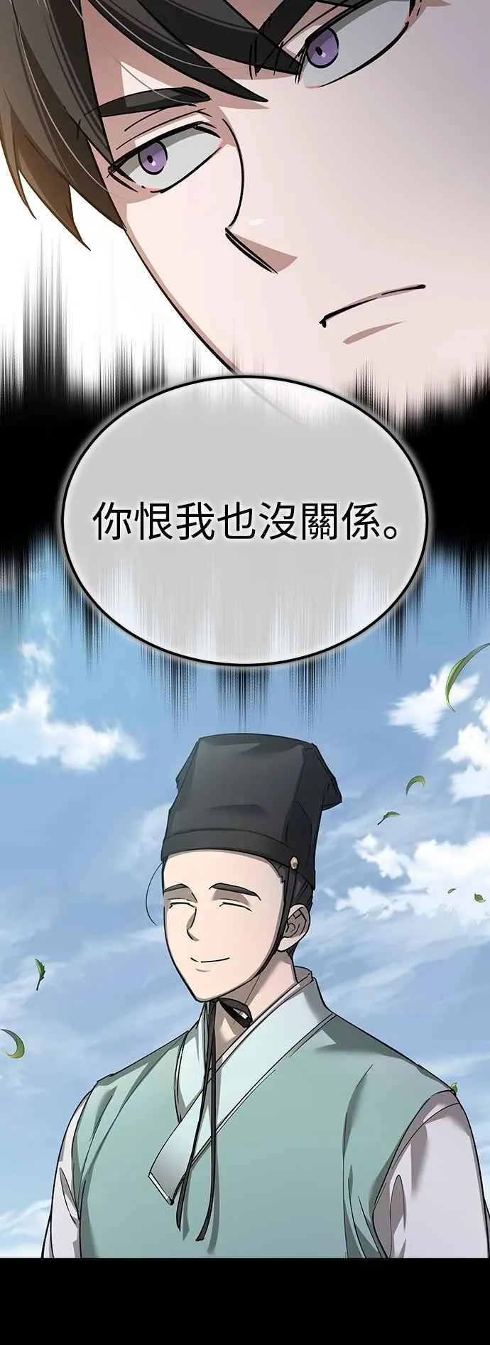 第121话 魔教书生柳贤5