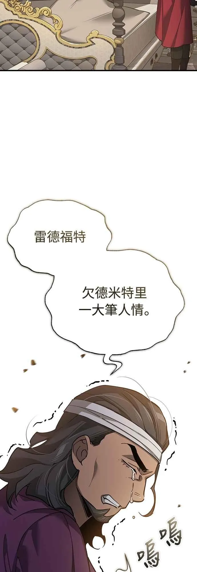 第122话 以钱为借口的破灭59