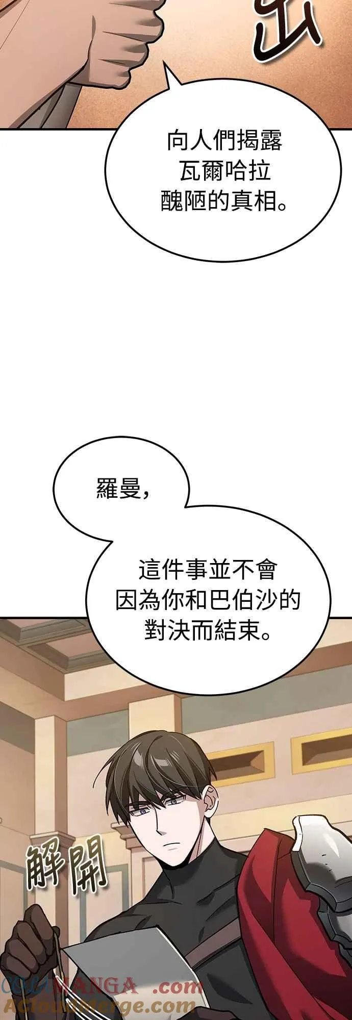 第130话 证明存在吧3
