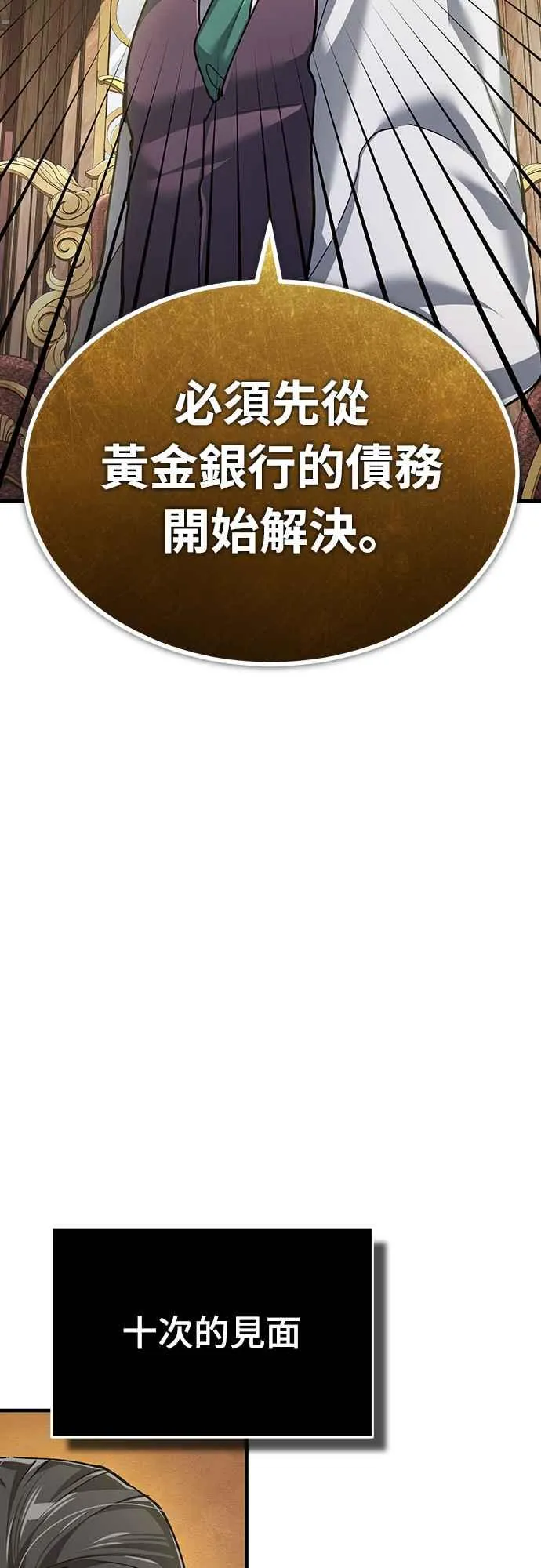 第120话 与传闻不同的人14