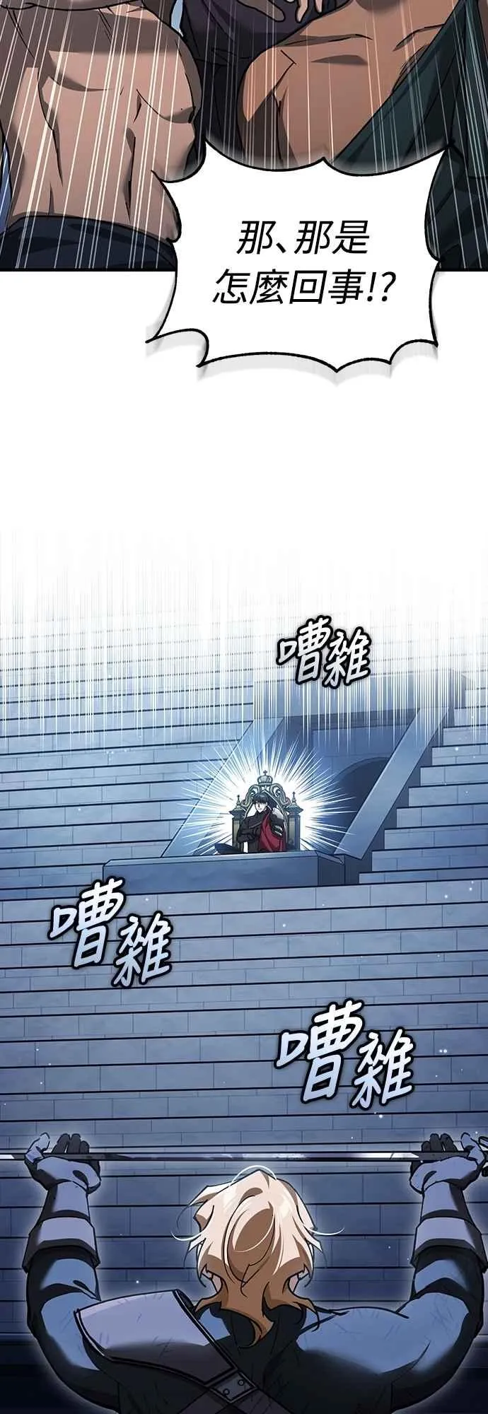 第131话 前夜祭的奖励8