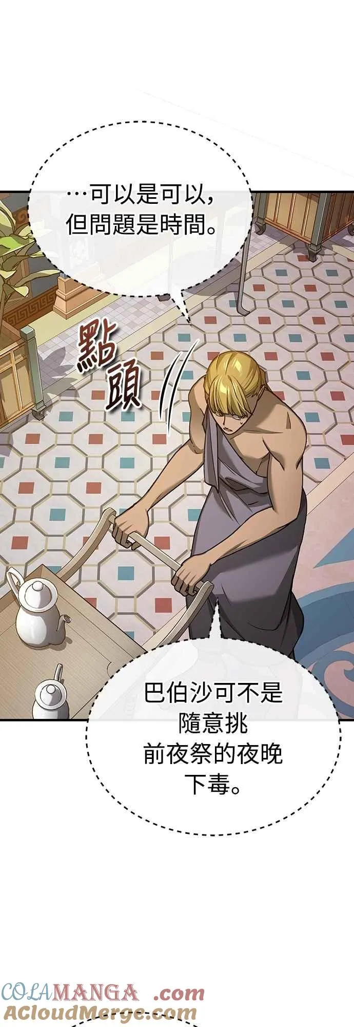 第131话 前夜祭的奖励48