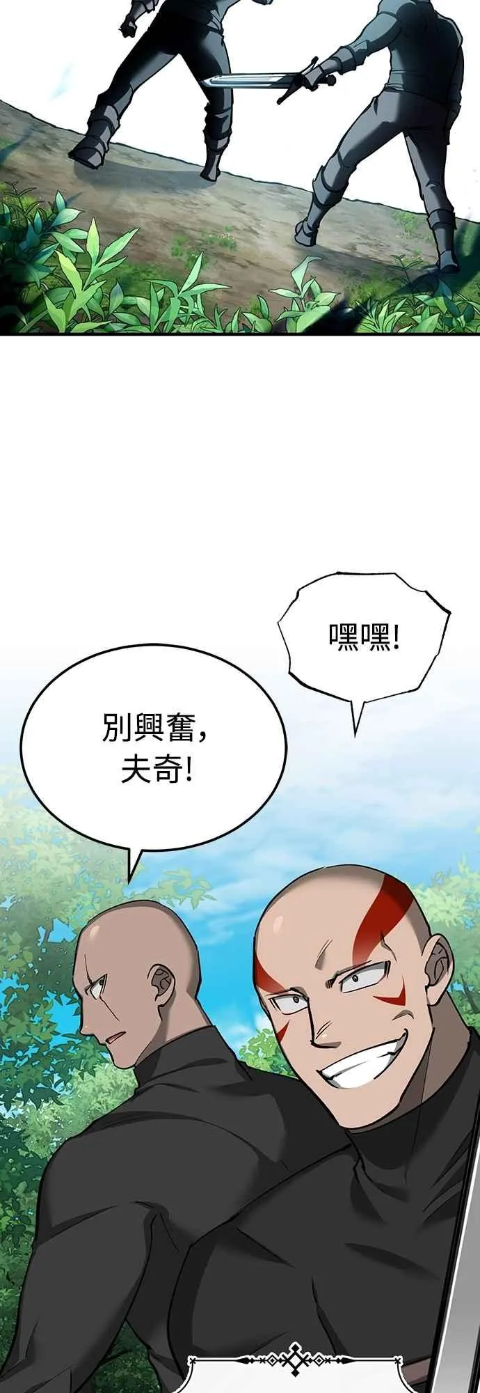 第133话 彻底培养版图43