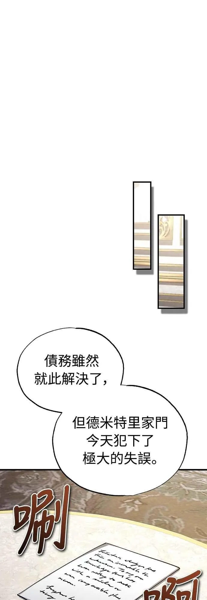 第122话 以钱为借口的破灭49