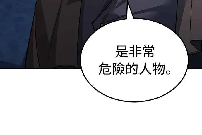 第133话 彻底培养版图7