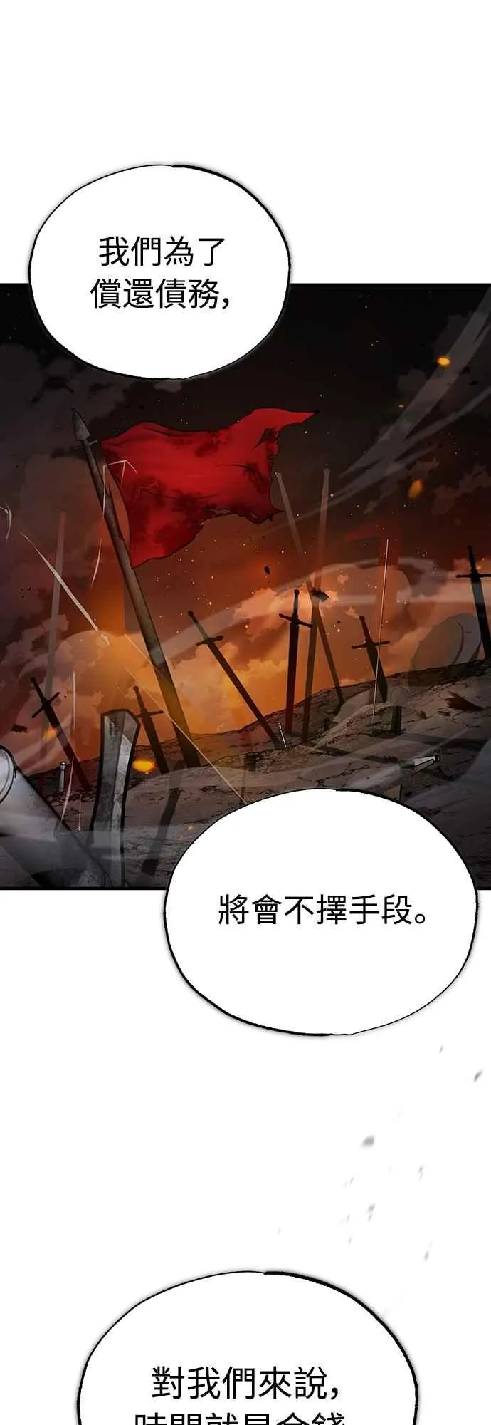 第122话 以钱为借口的破灭29