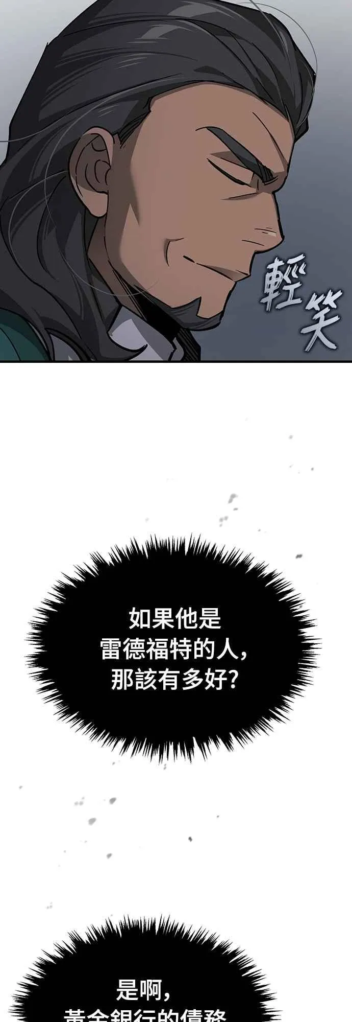 第121话 魔教书生柳贤37