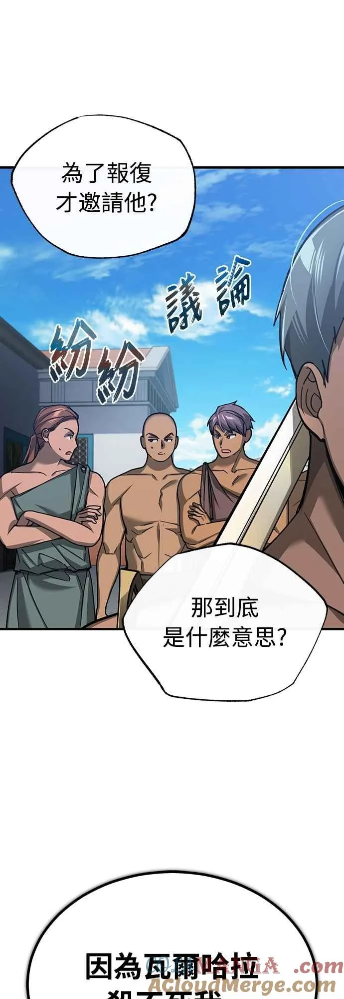 第128话 以报复为目的的邀请66