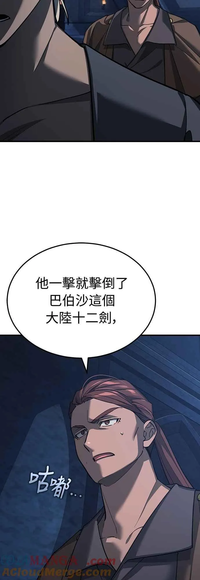 第133话 彻底培养版图6