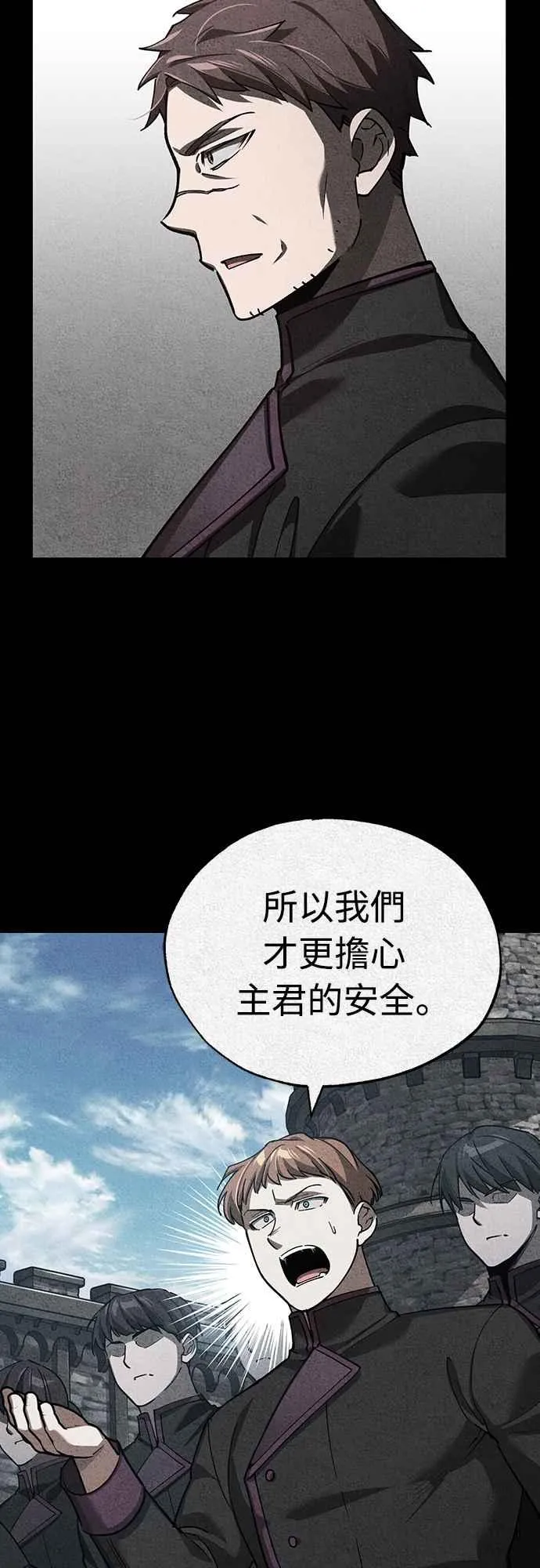第136话 克罗诺斯的机会14