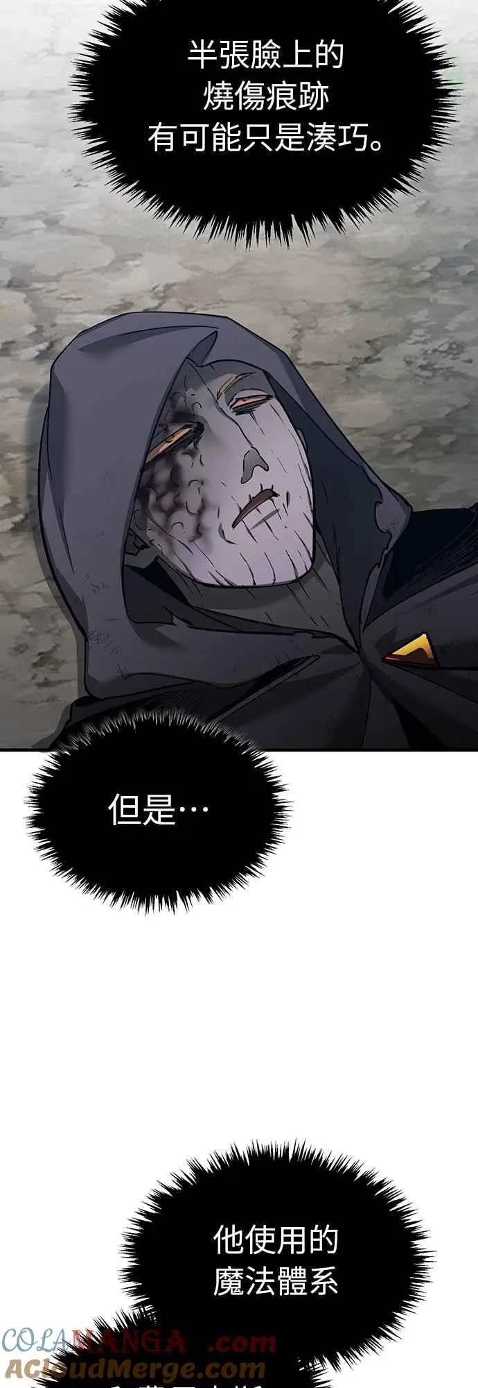 第134话 黑魔法师48